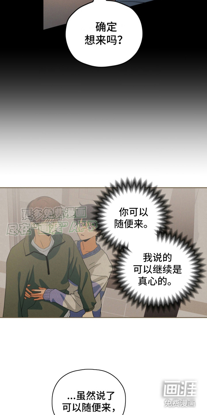 融化我心里的雪第17话图