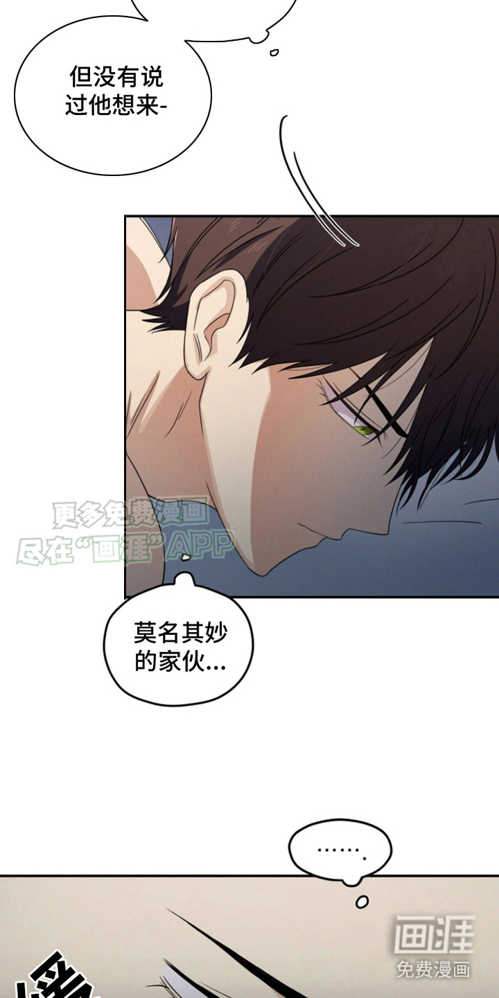 融化我心里的雪第17话图