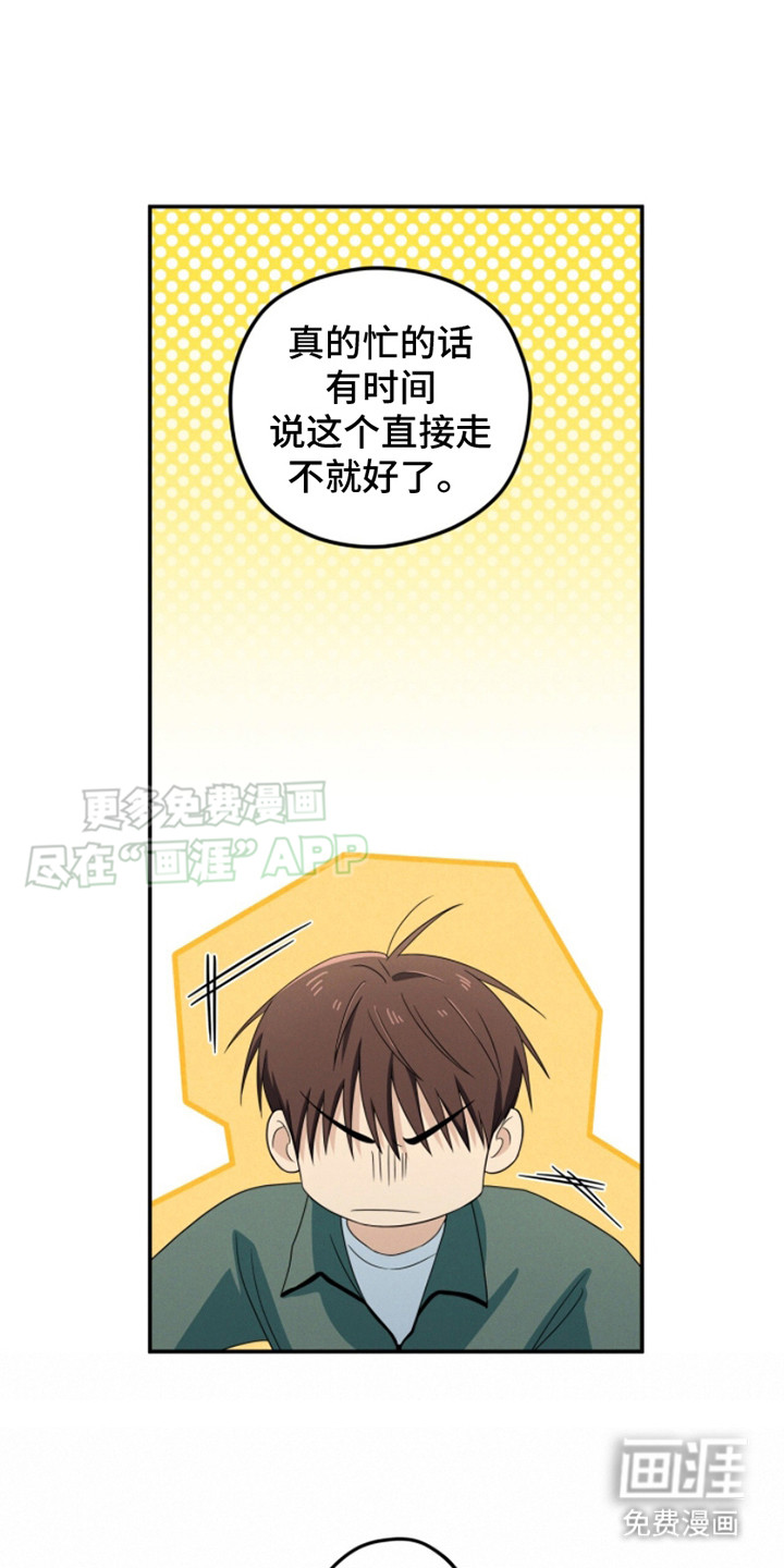 融化我心里的雪第19话图