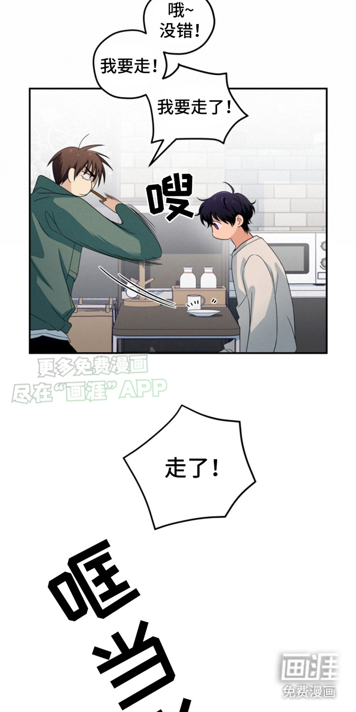 融化我心里的雪第19话图