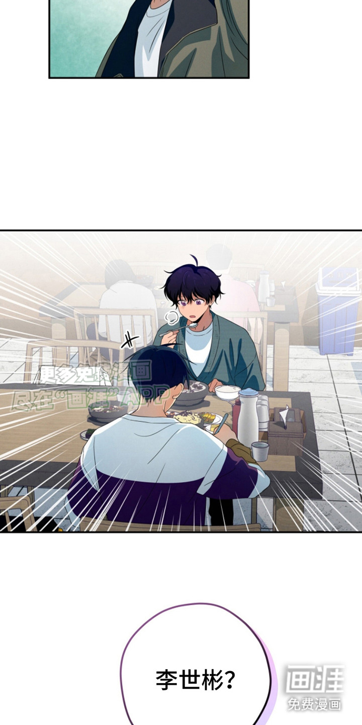 融化我心里的雪第19话图