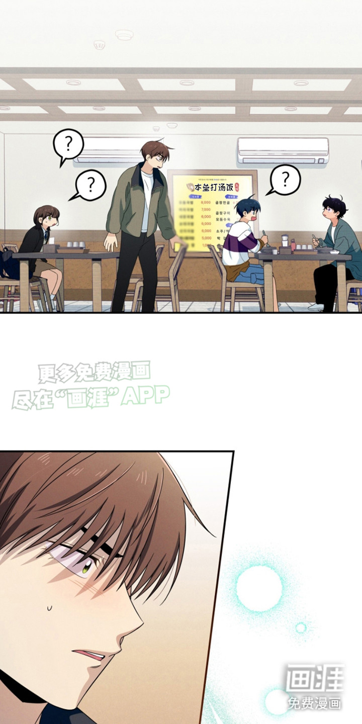 融化我心里的雪第19话图