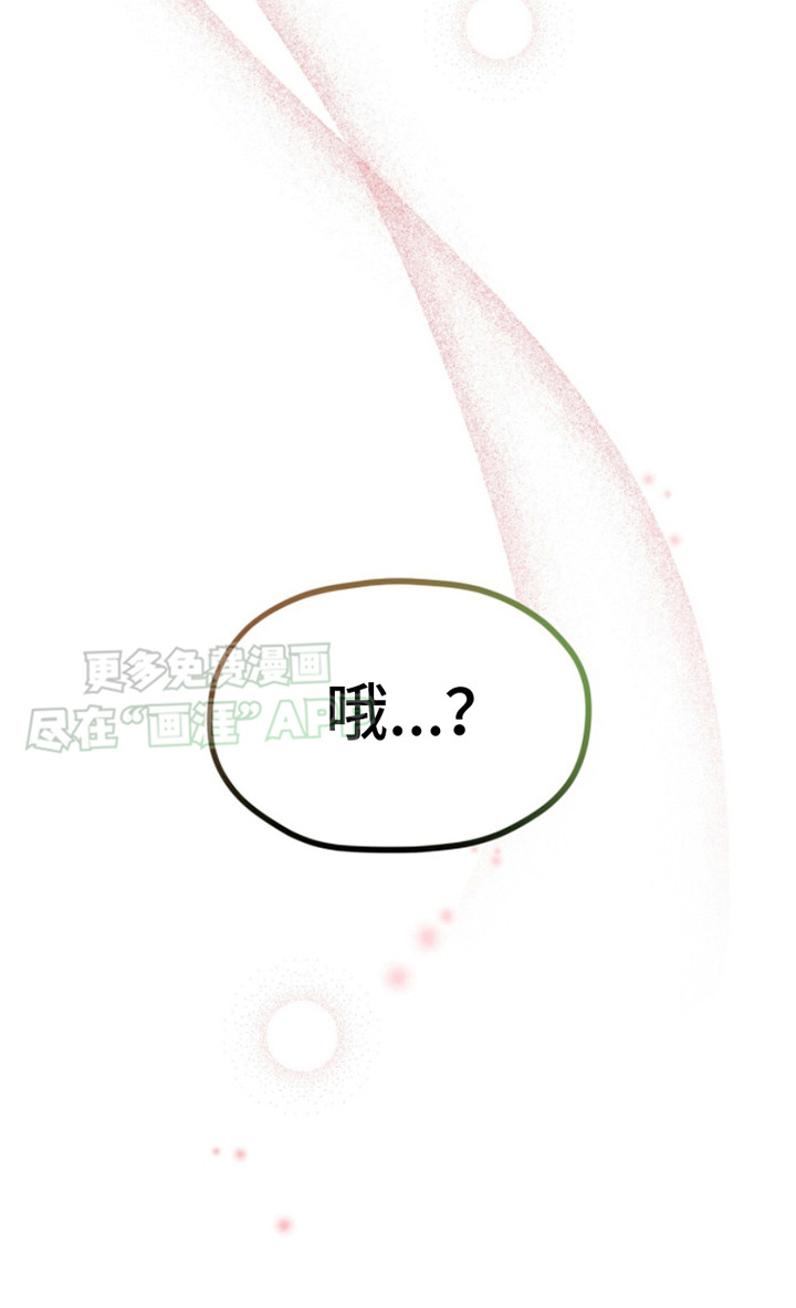 融化我心里的雪第19话图