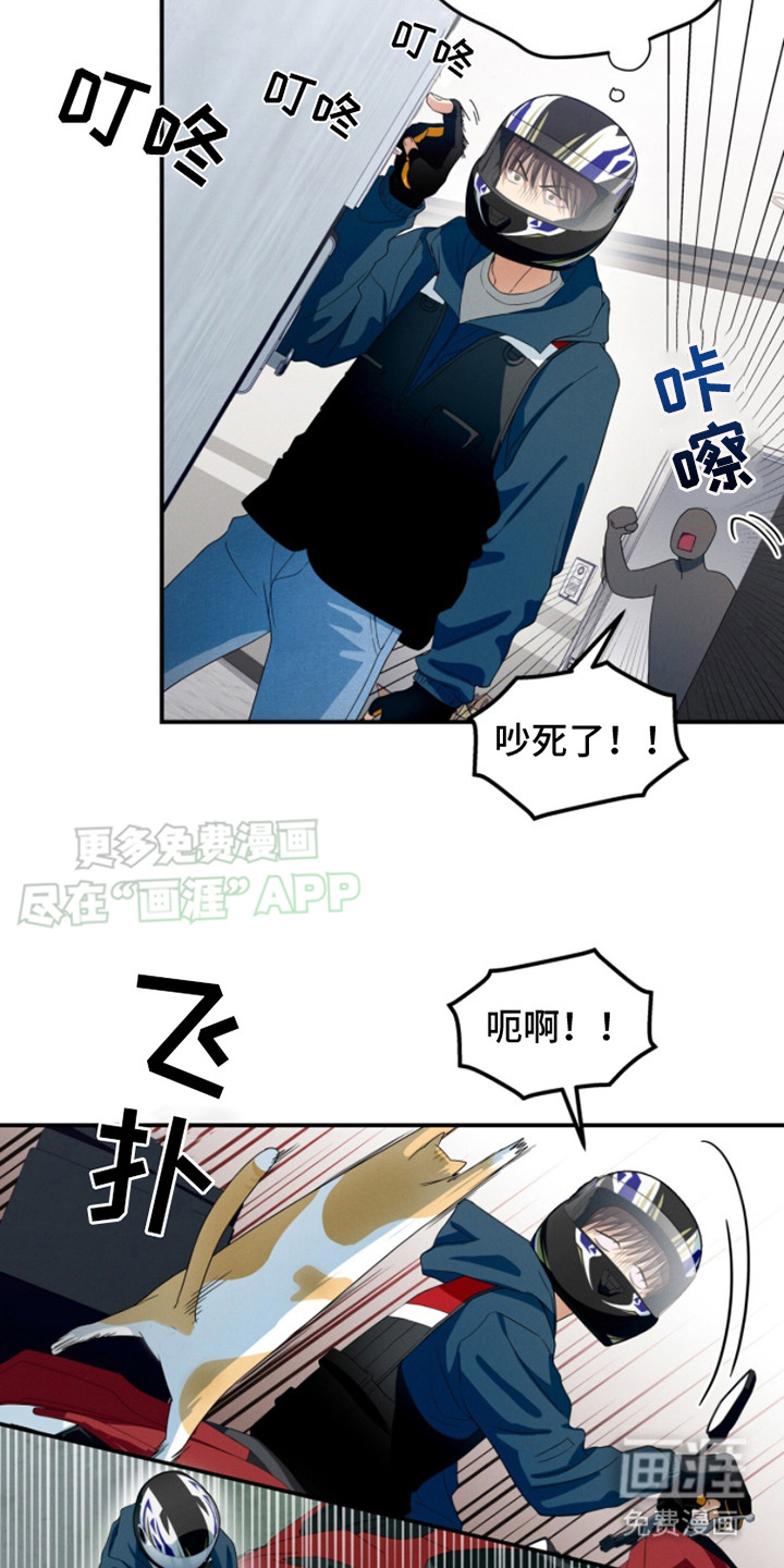 融化我心里的雪第2话图