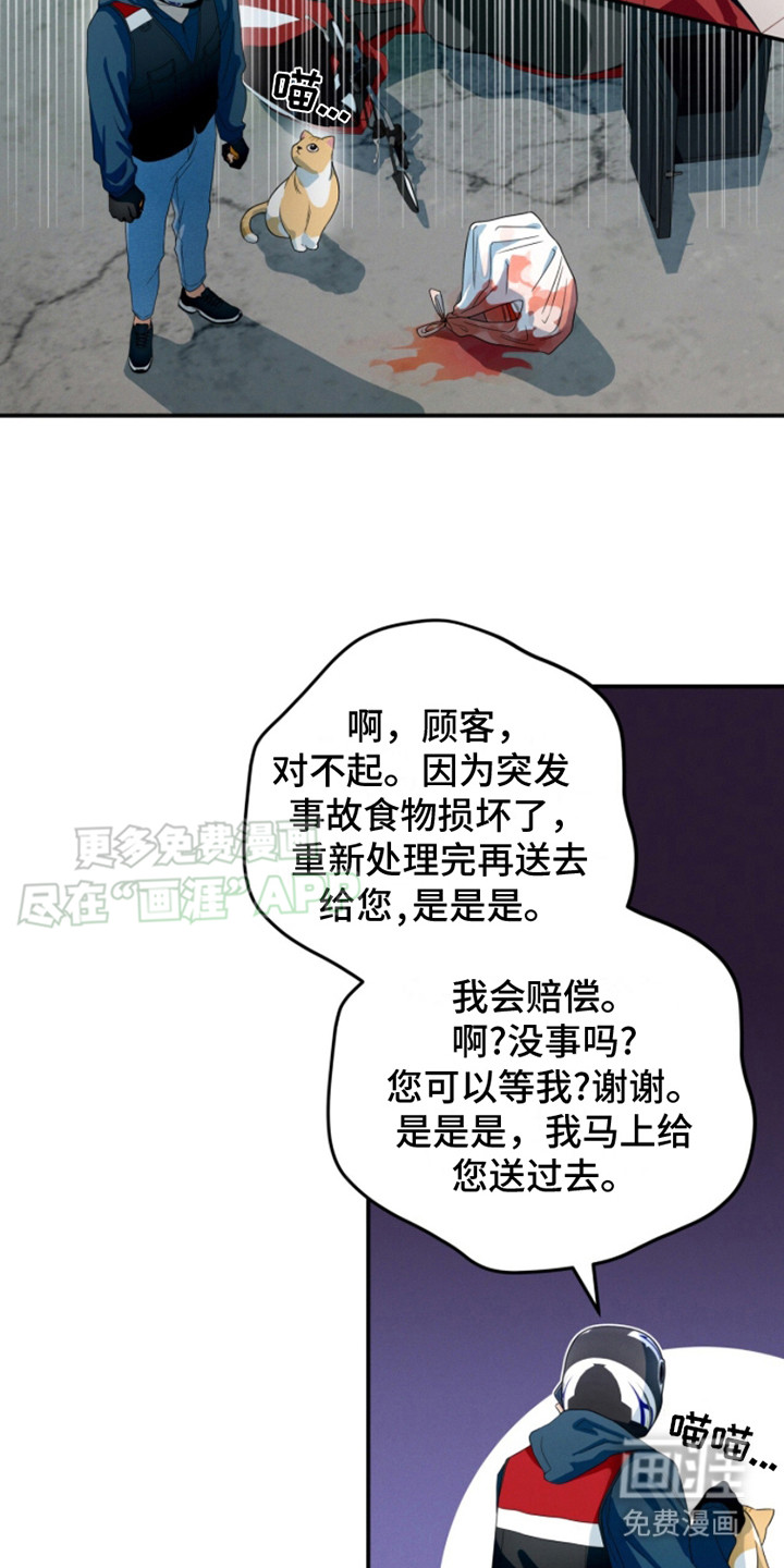 融化我心里的雪第2话图