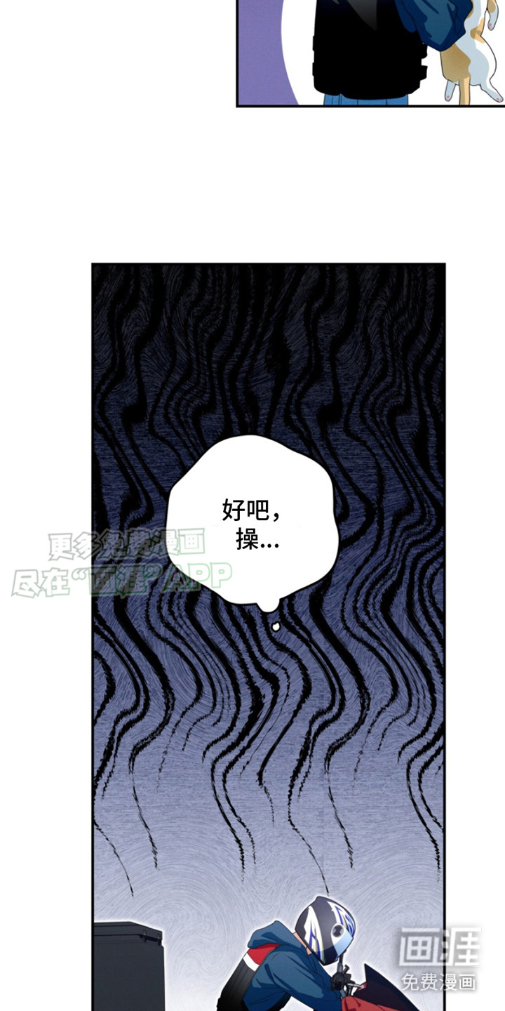 融化我心里的雪第2话图