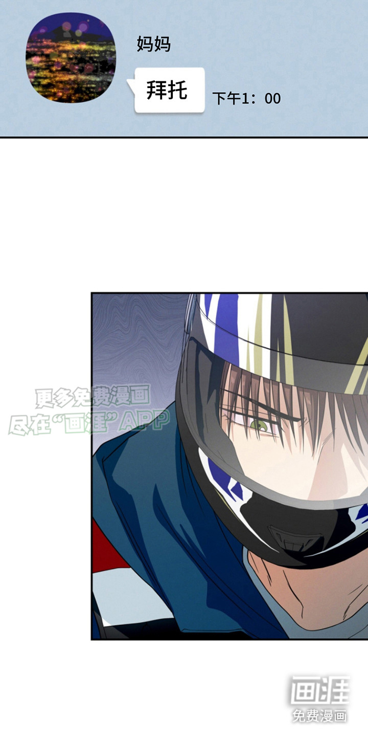 融化我心里的雪第2话图