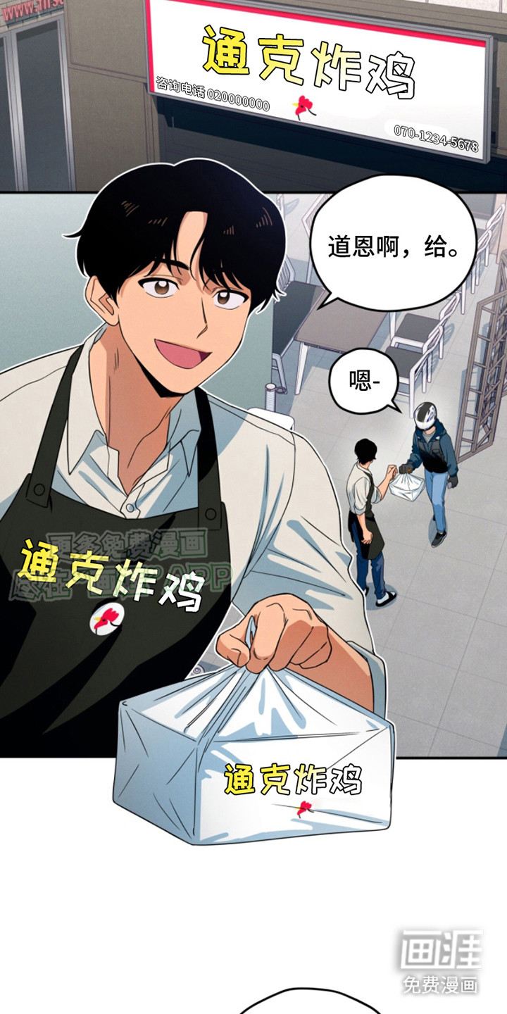 融化我心里的雪第2话图