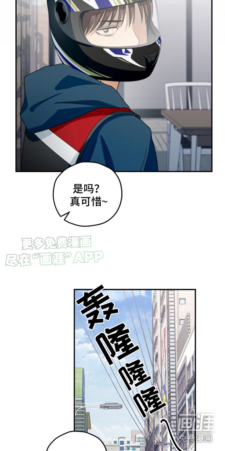 融化我心里的雪第2话图