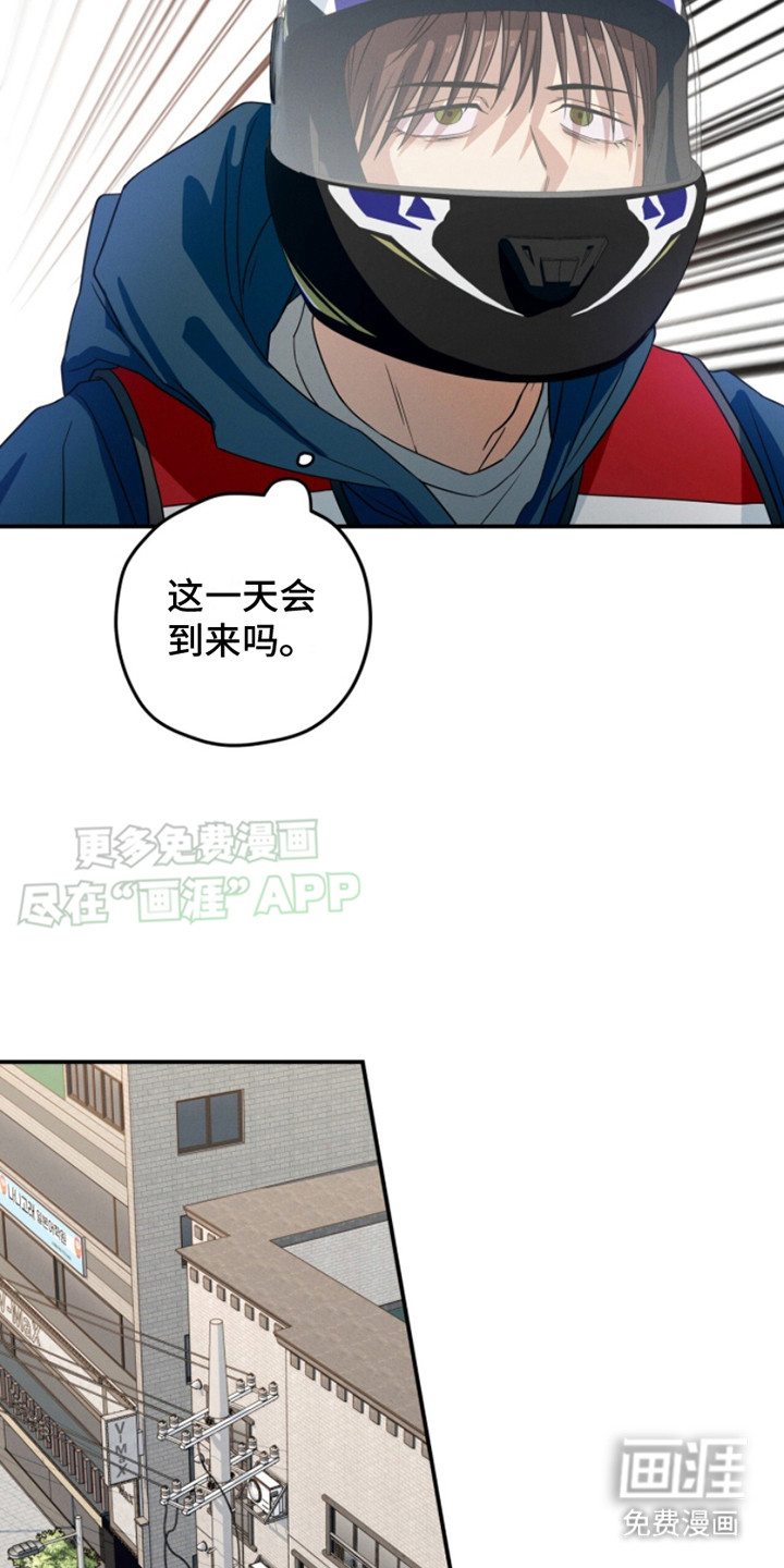 融化我心里的雪第2话图