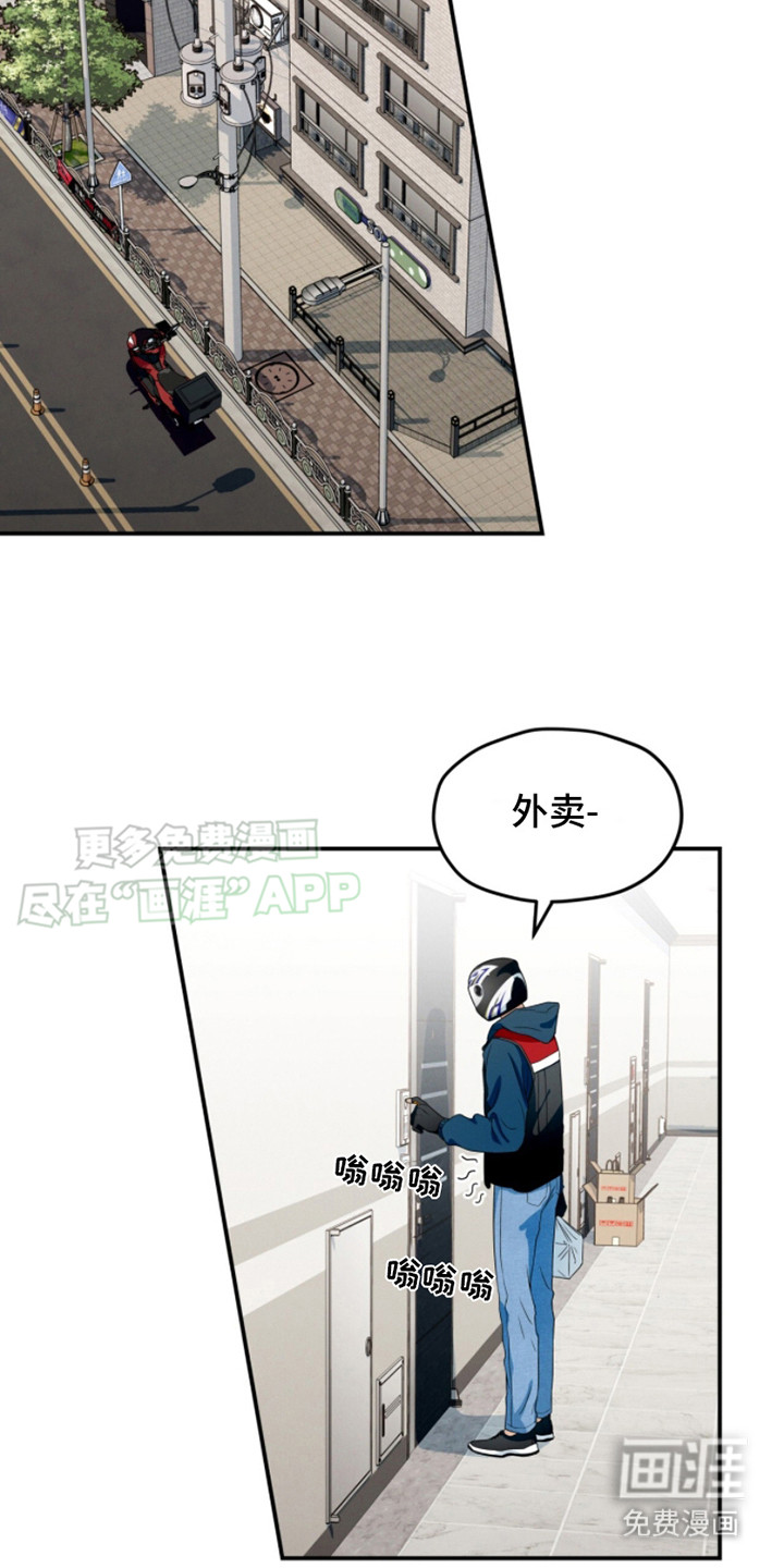 融化我心里的雪第2话图