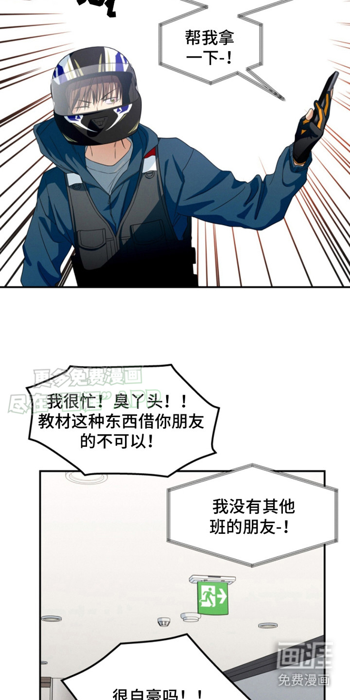 融化我心里的雪第2话图