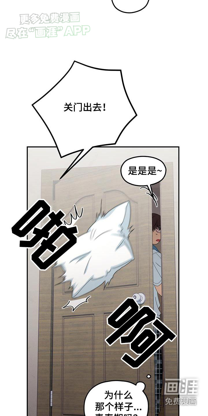 融化我心里的雪第21话图