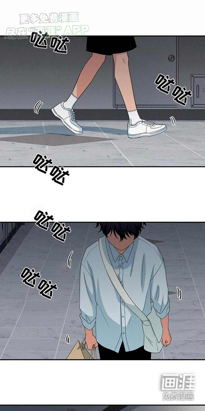 融化我心里的雪第21话图