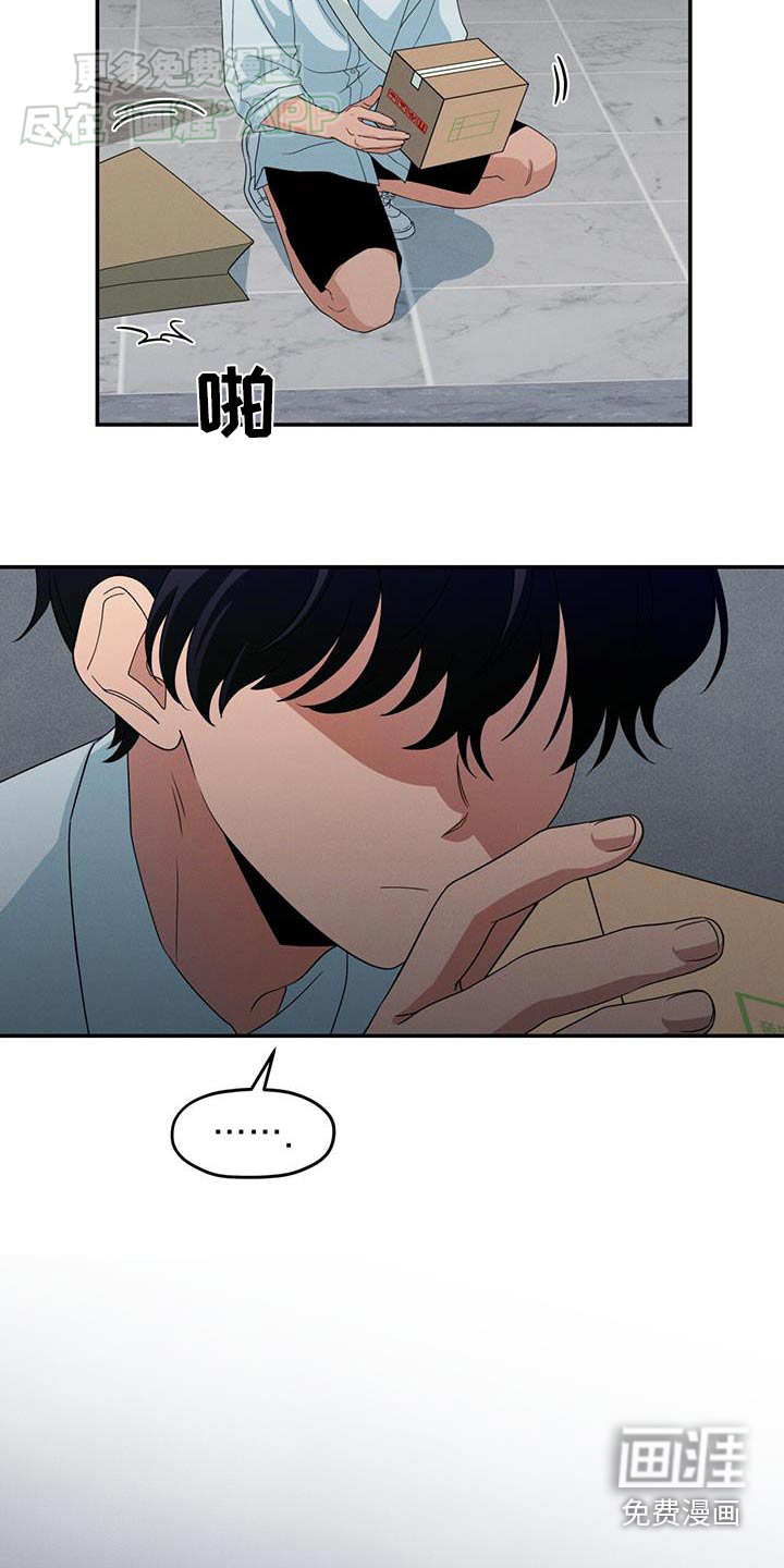 融化我心里的雪第21话图