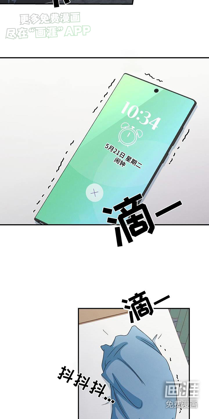 融化我心里的雪第22话图