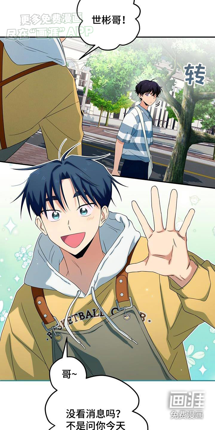 融化我心里的雪第22话图