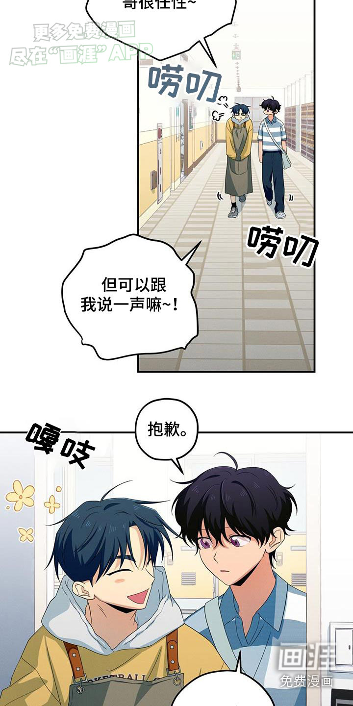 融化我心里的雪第22话图