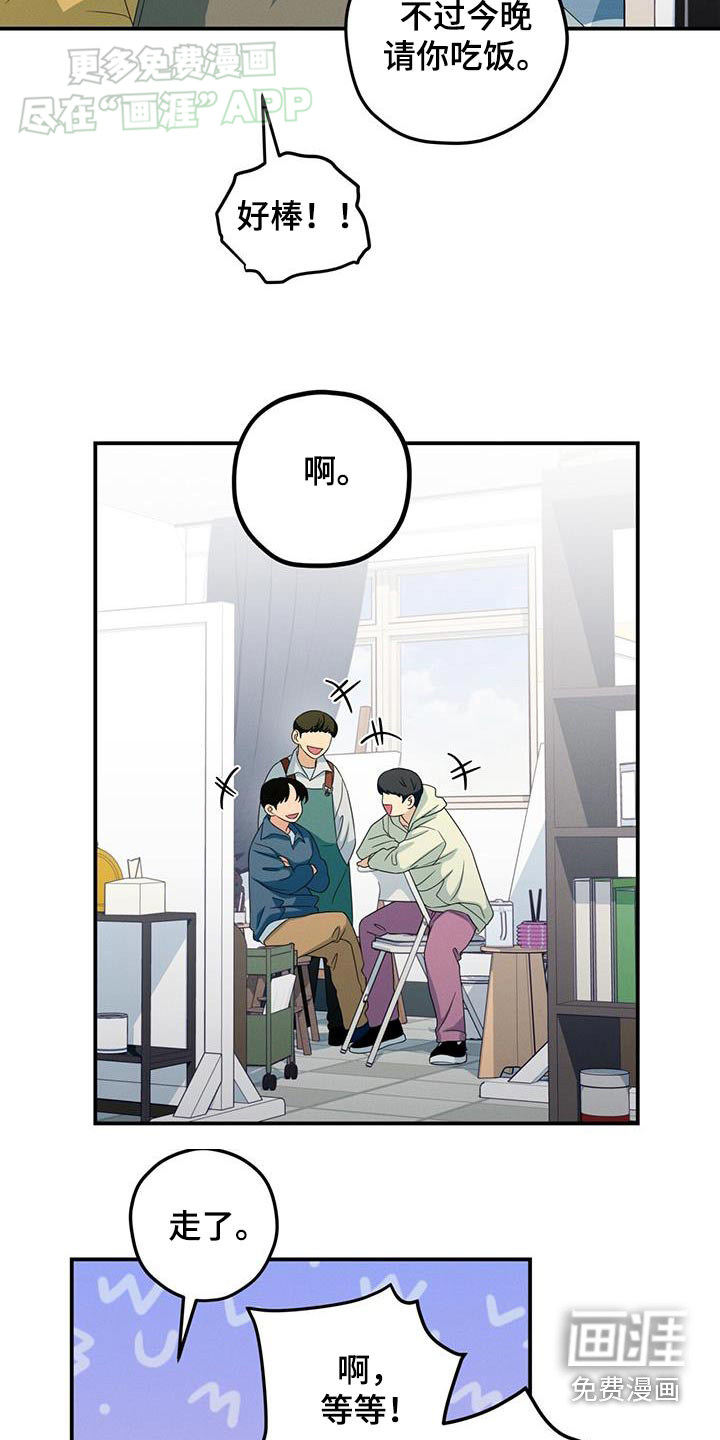 融化我心里的雪第22话图