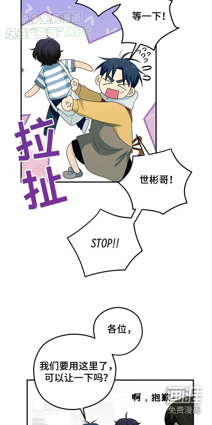 融化我心里的雪第22话图