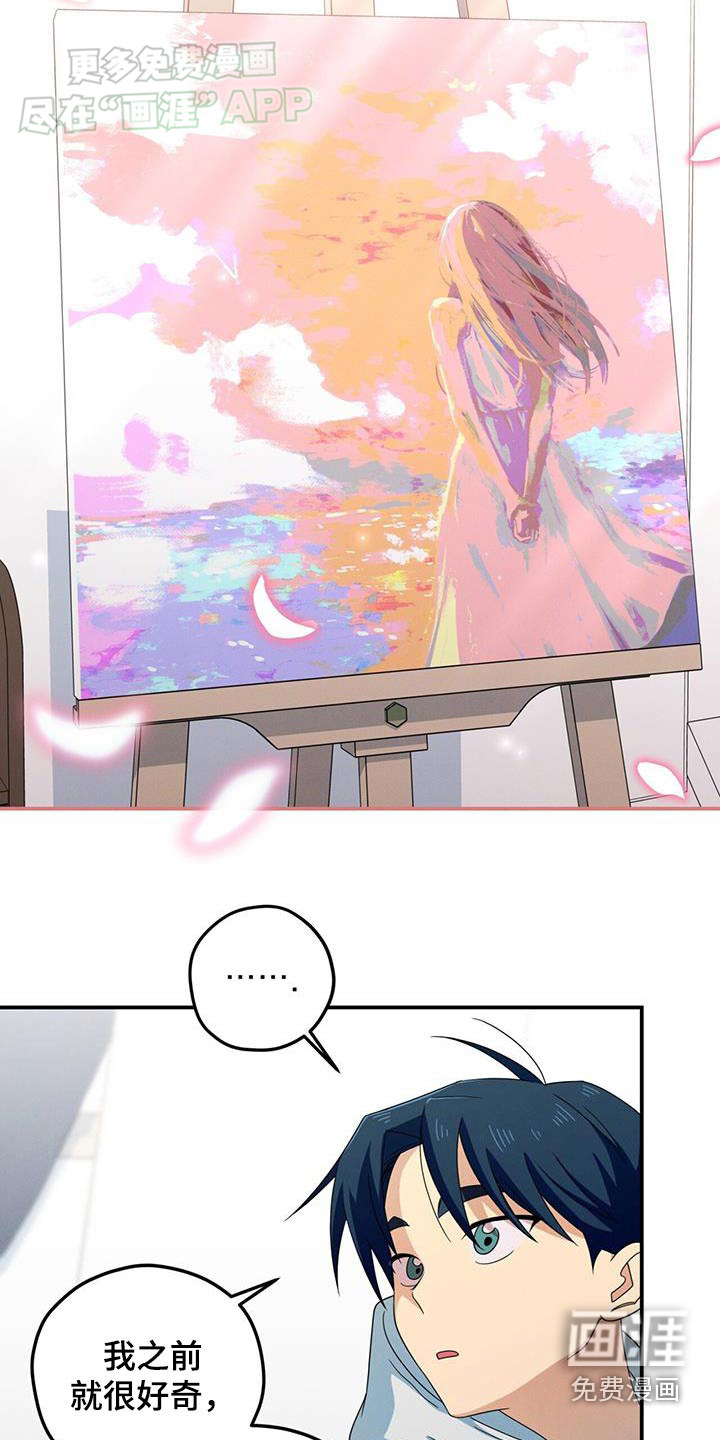 融化我心里的雪第23话图