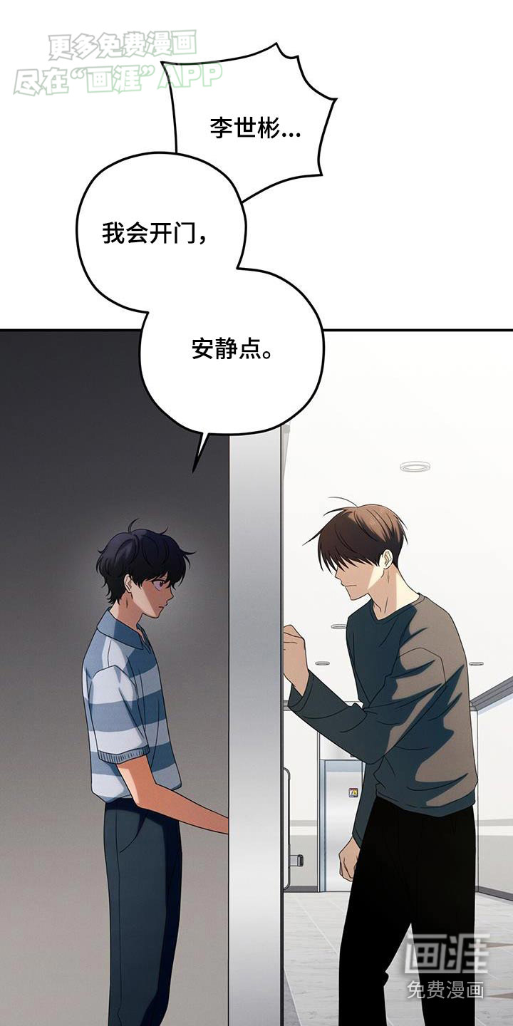 融化我心里的雪第23话图