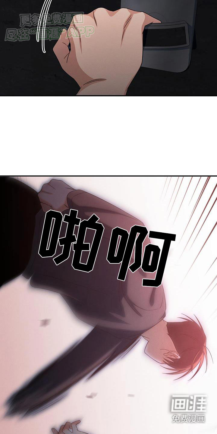 融化我心里的雪第23话图