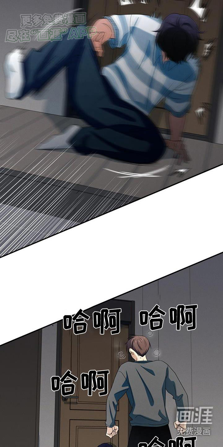 融化我心里的雪第23话图