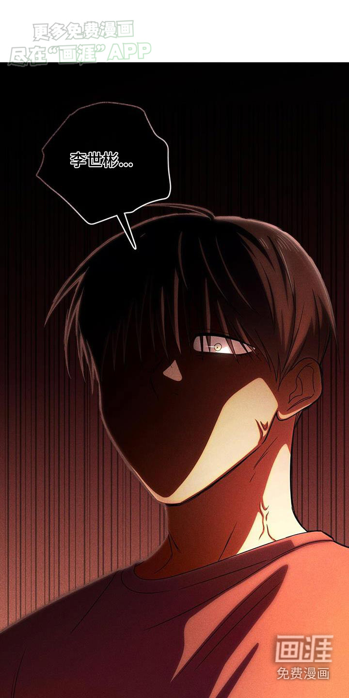 融化我心里的雪第23话图