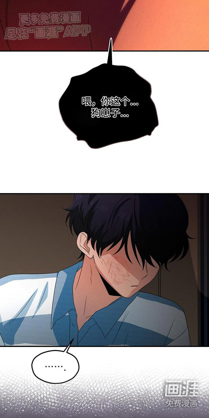 融化我心里的雪第23话图