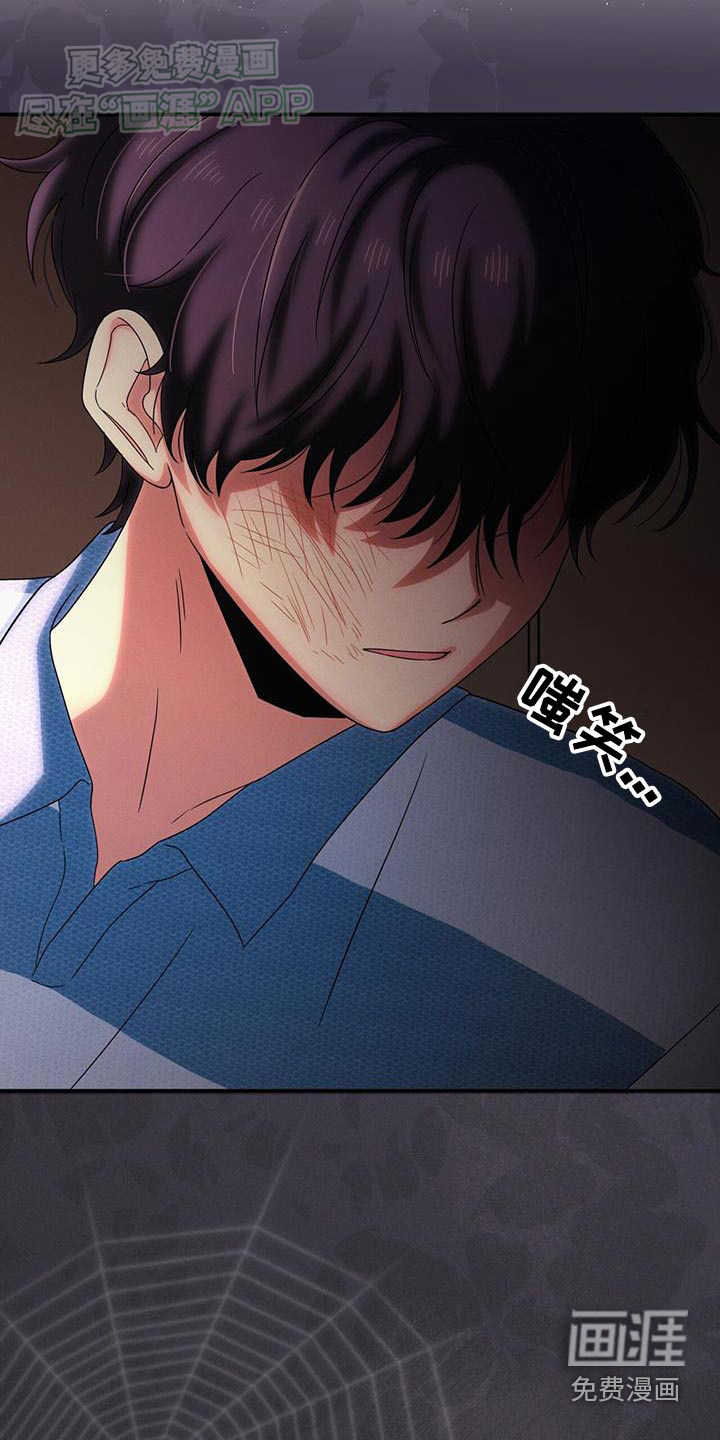 融化我心里的雪第23话图