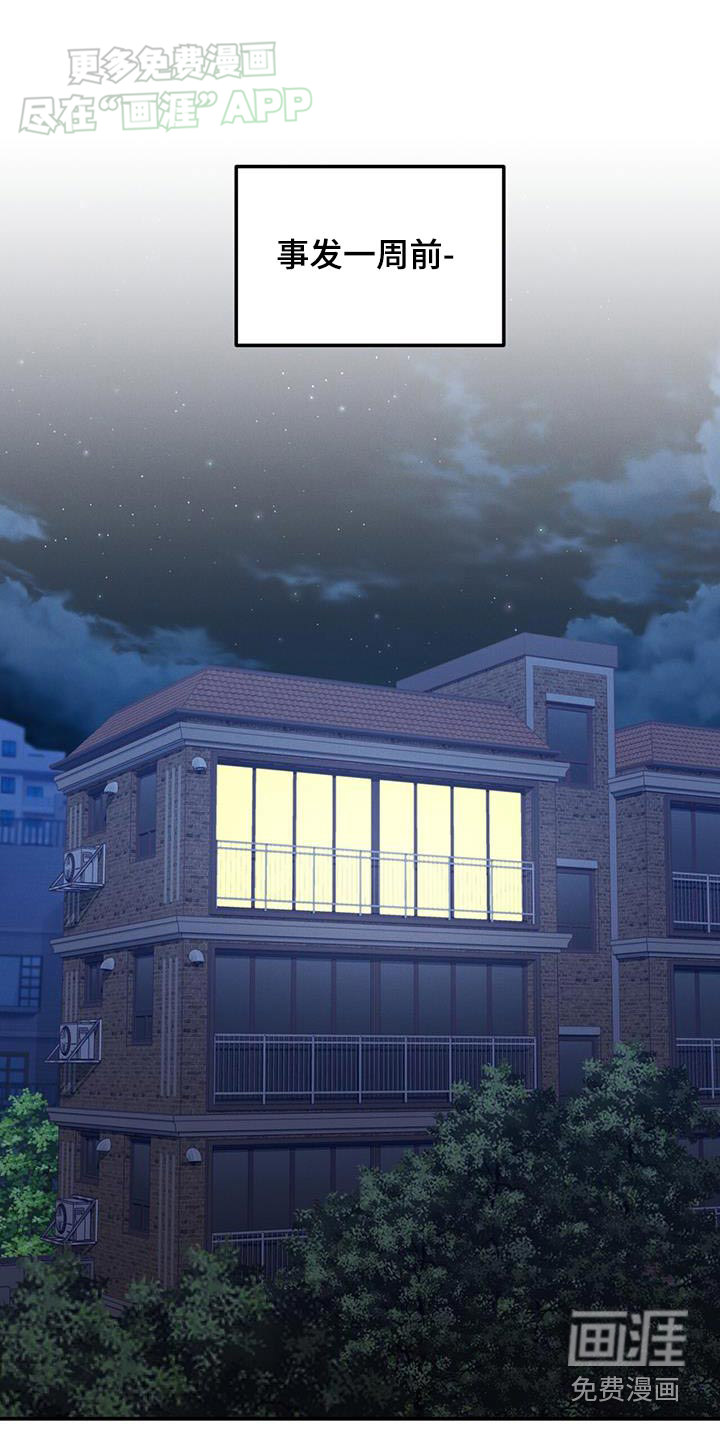 融化我心里的雪第24话图