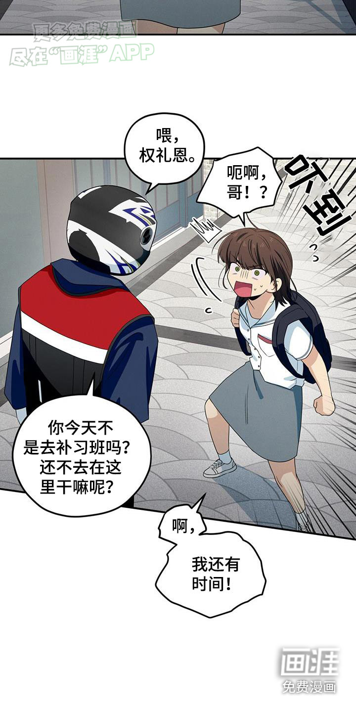 融化我心里的雪第24话图