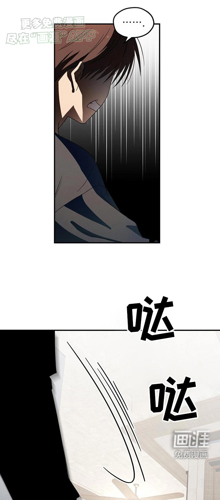 融化我心里的雪第26话图