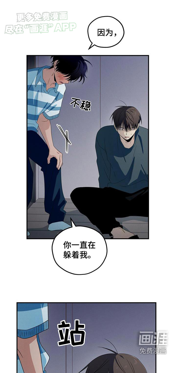 融化我心里的雪第28话图