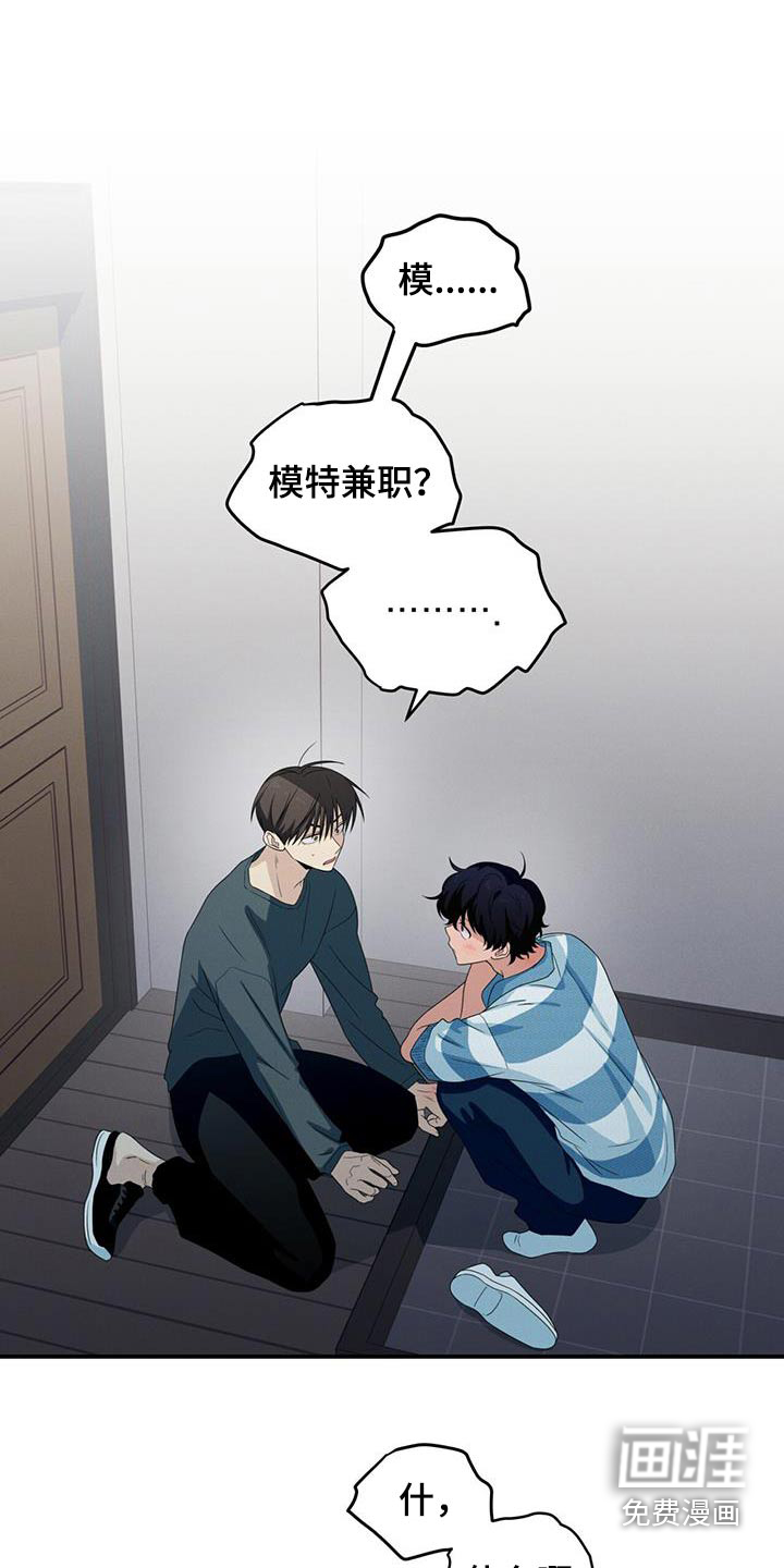 融化我心里的雪第29话图