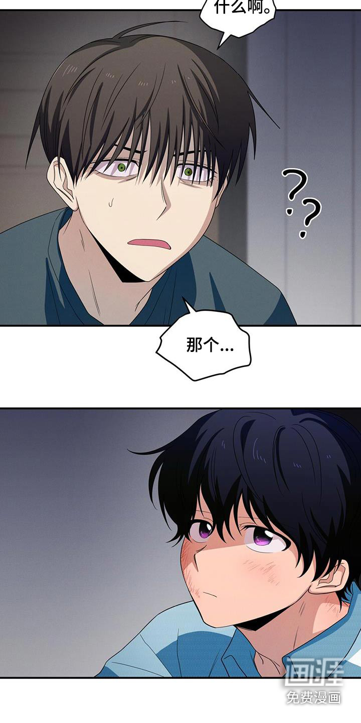 融化我心里的雪第29话图