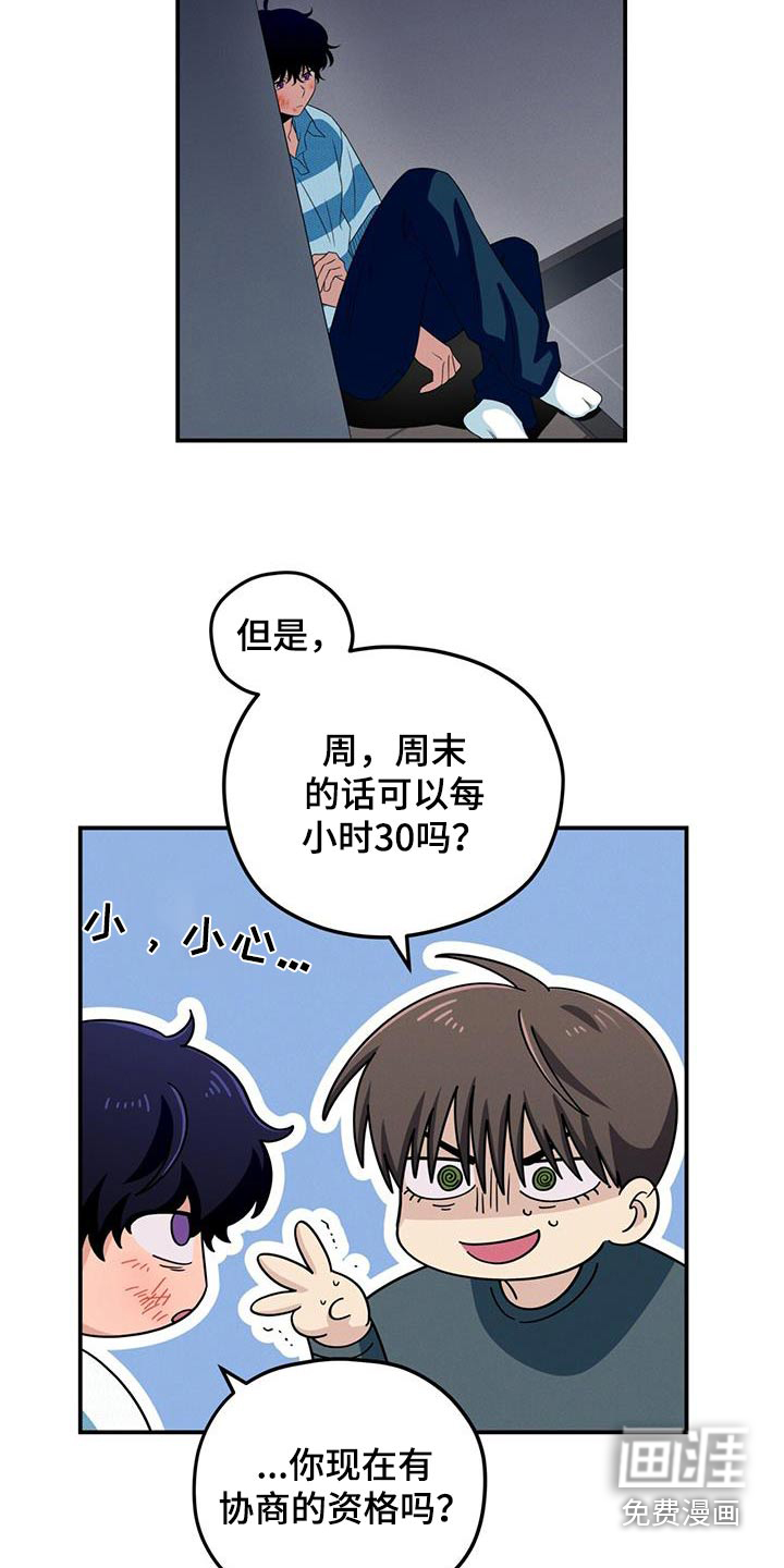 融化我心里的雪第29话图