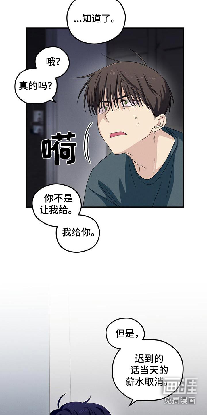 融化我心里的雪第29话图