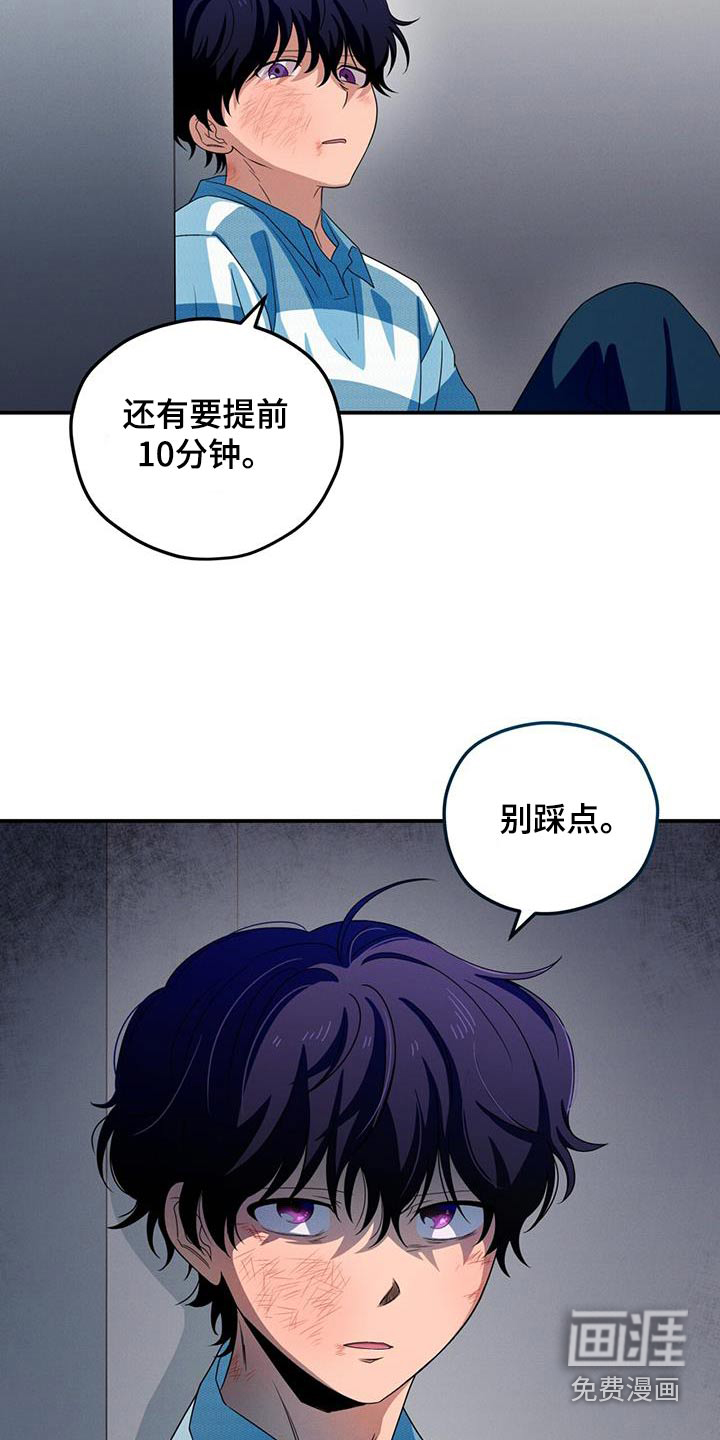 融化我心里的雪第29话图