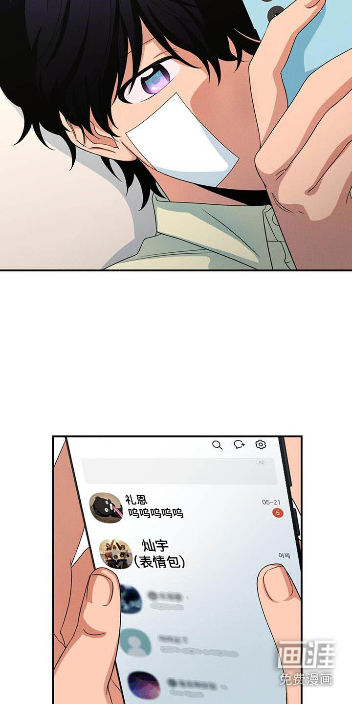 融化我心里的雪第31话图