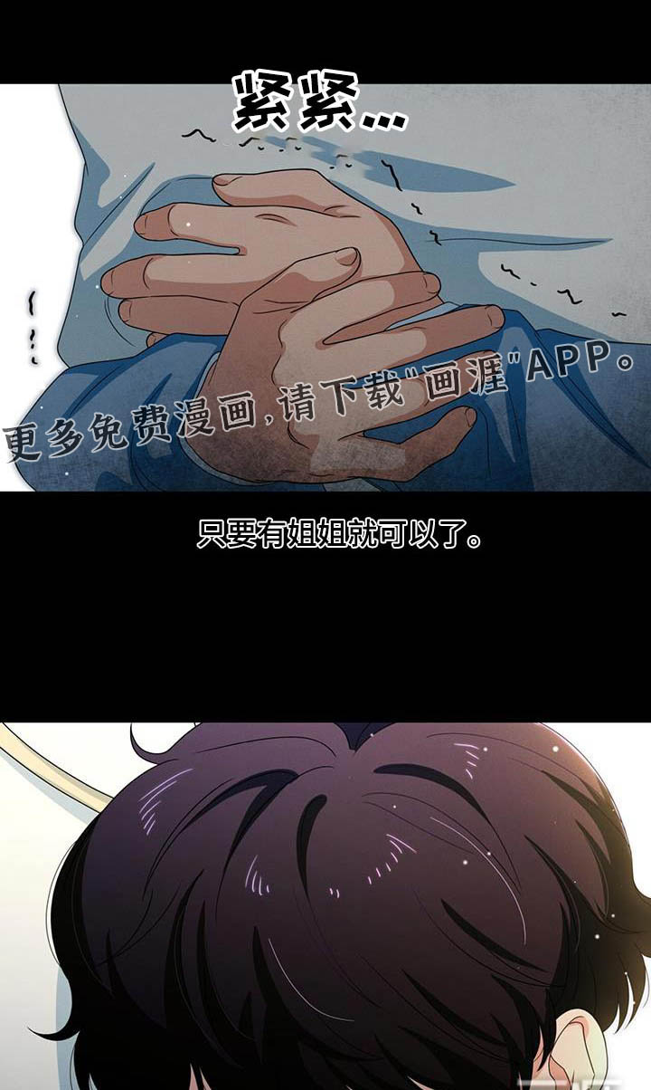 融化我心里的雪第32话图