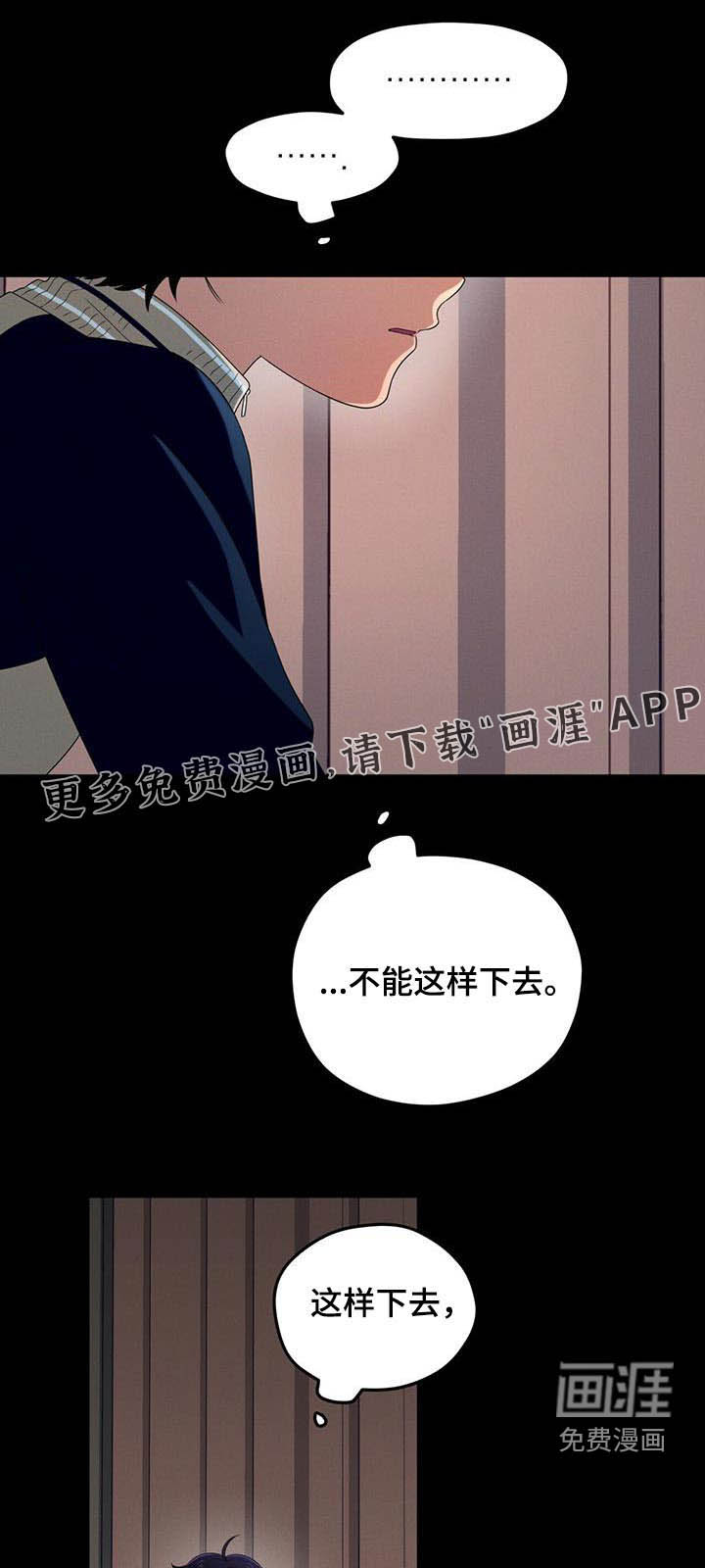 融化我心里的雪第33话图