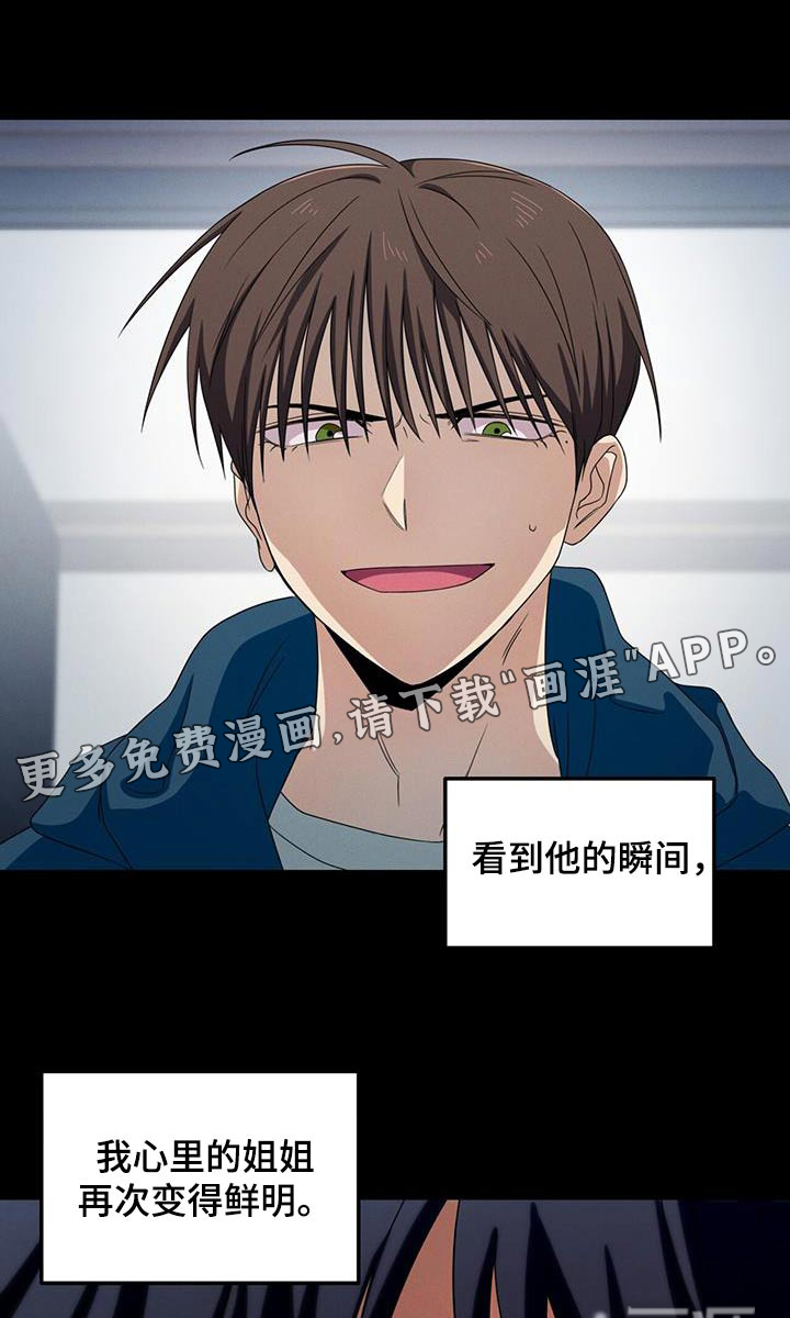 融化我心里的雪第35话图