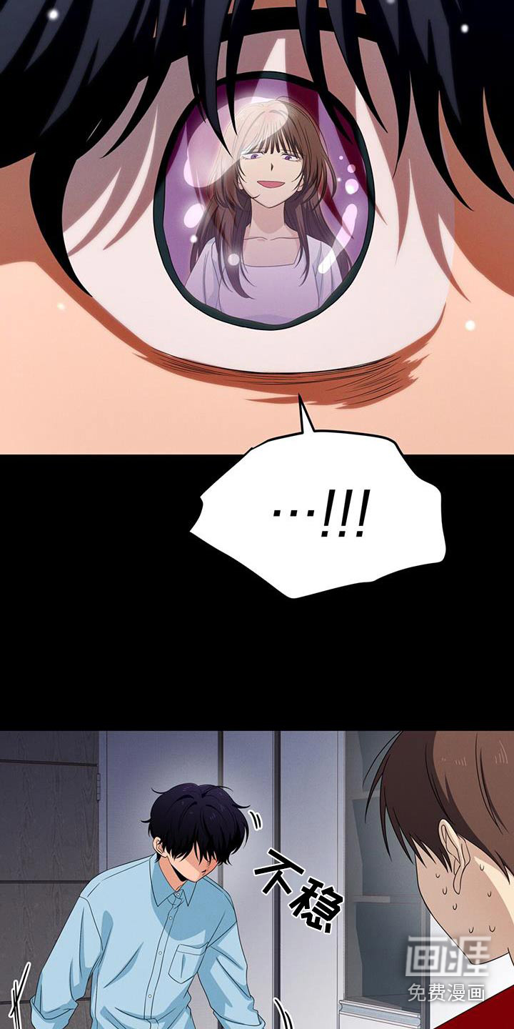 融化我心里的雪第35话图