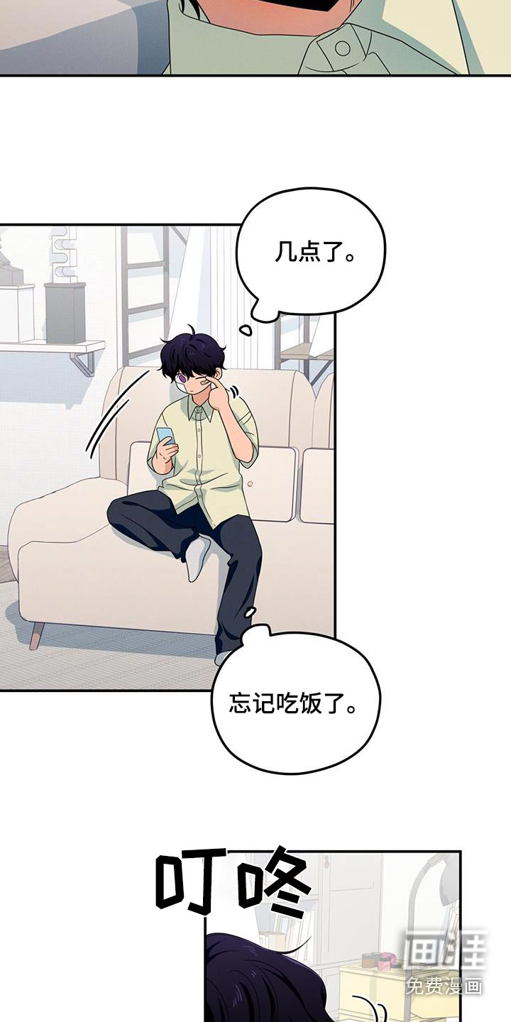 融化我心里的雪第35话图