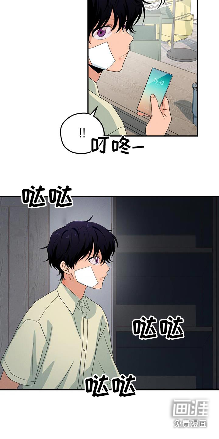 融化我心里的雪第35话图