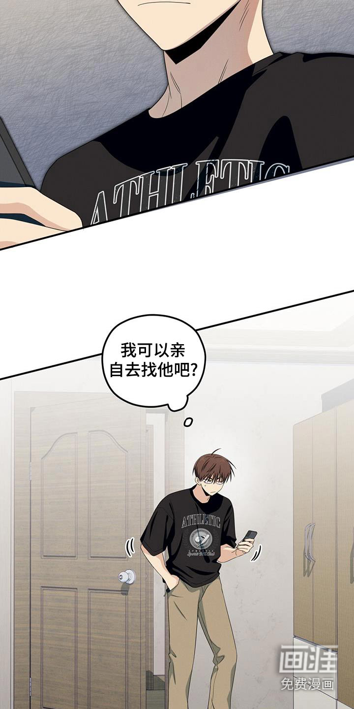 融化我心里的雪第36话图