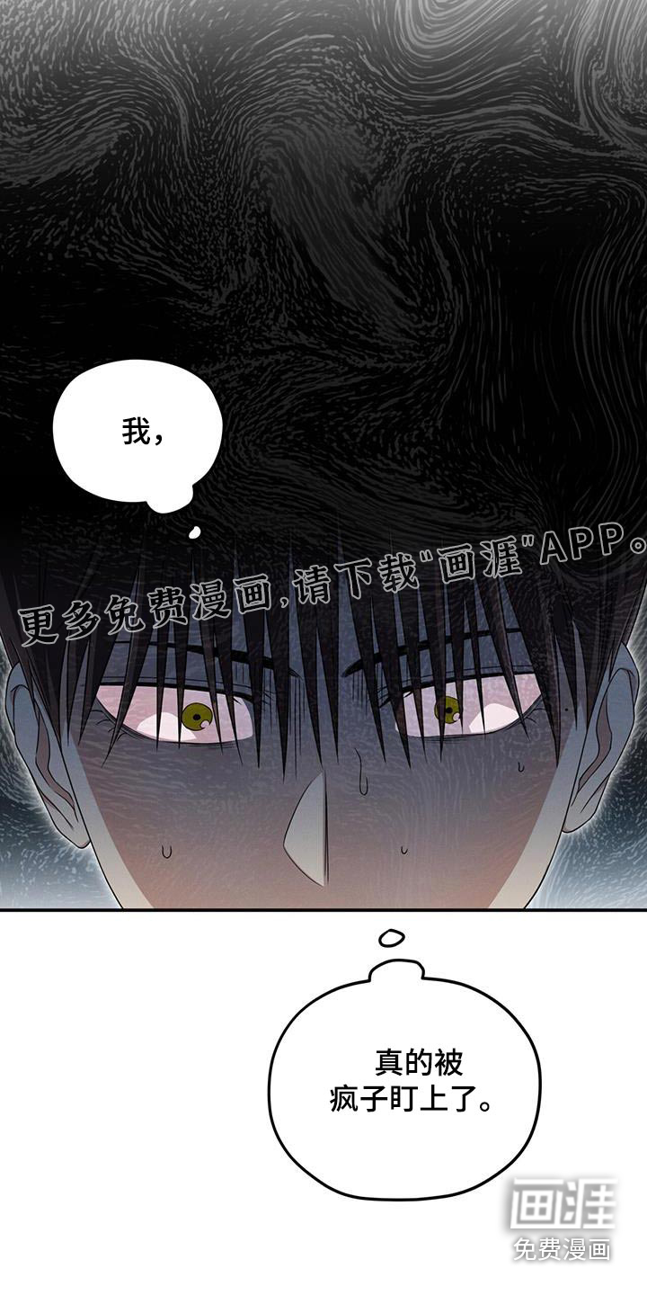 融化我心里的雪第36话图