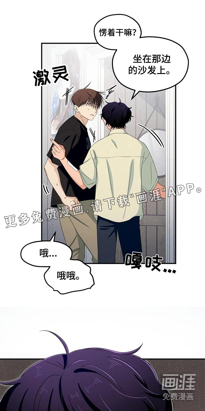 融化我心里的雪第37话图